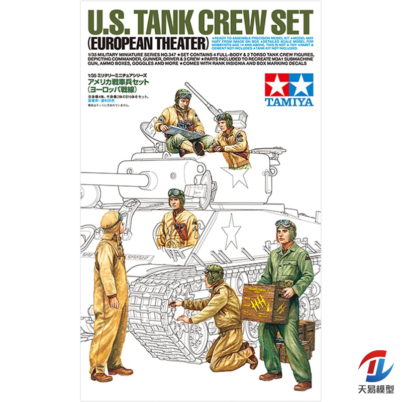 Model Kit Tank - Tamiya zusammengebautes Militärmodell aus Kunststoff im
