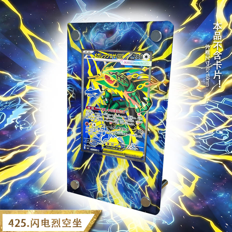 Model Kit Rayquaza - Sammelkarten-Display-Box für erweiterte Karten, Bilderrahmen für