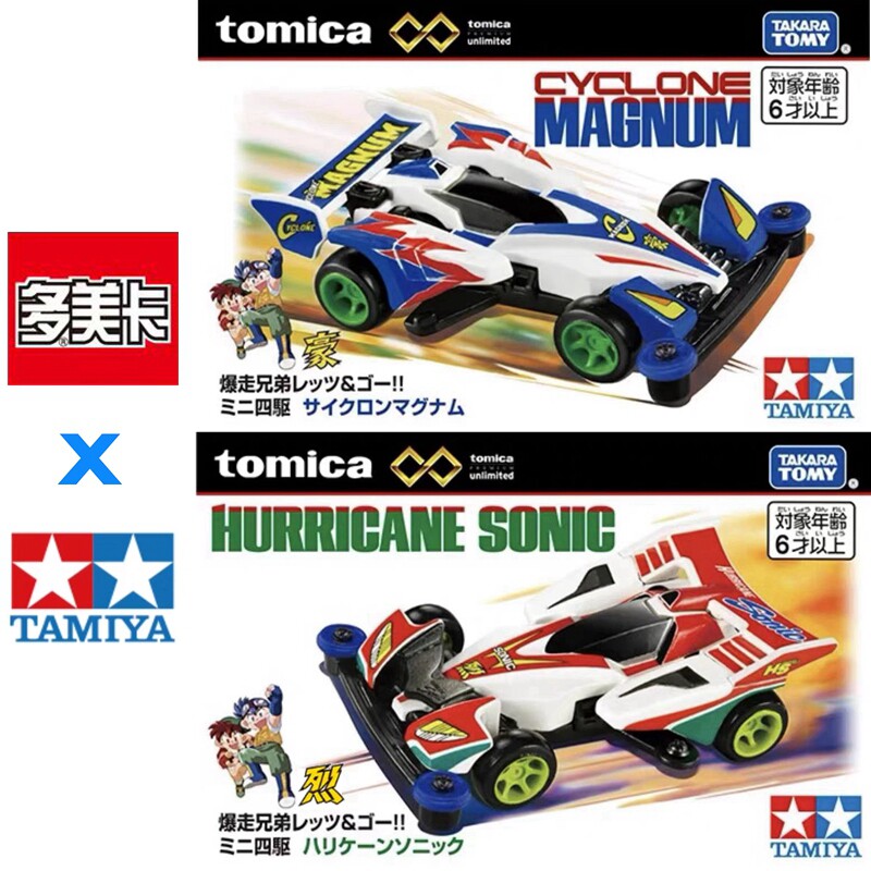 Auf Lager Original TOMY Tomica – Tamiya Model Mini 4Wd Bewertung und Preis