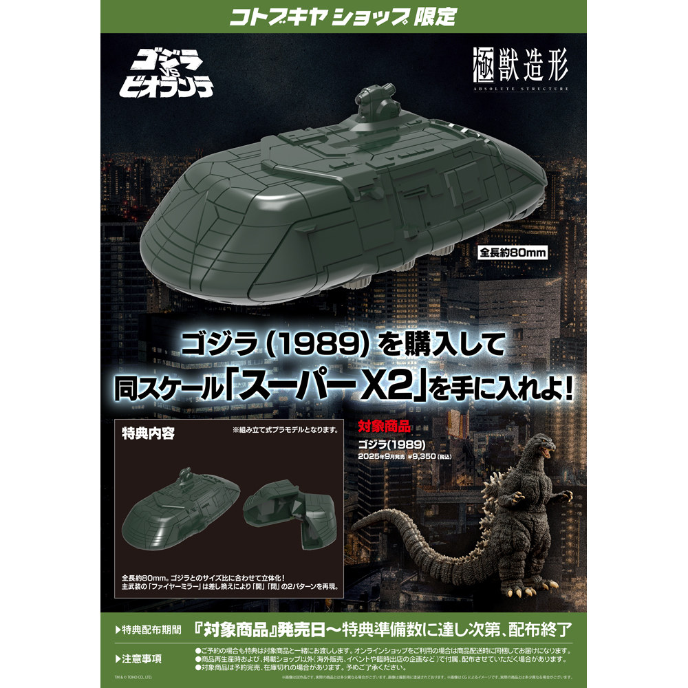 Original Kotobukiya KP764 Godz – Model Kit Vs Action Figure Bewertung und Preis