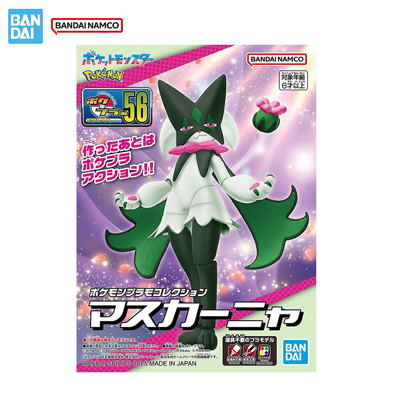 Bandai Original Echte Figur Po – Model Kit Rayquaza Bewertung und Preis